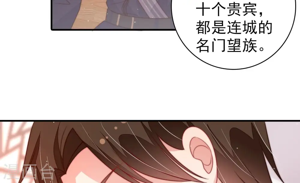 第202话 有人甜蜜有人酸 第54页