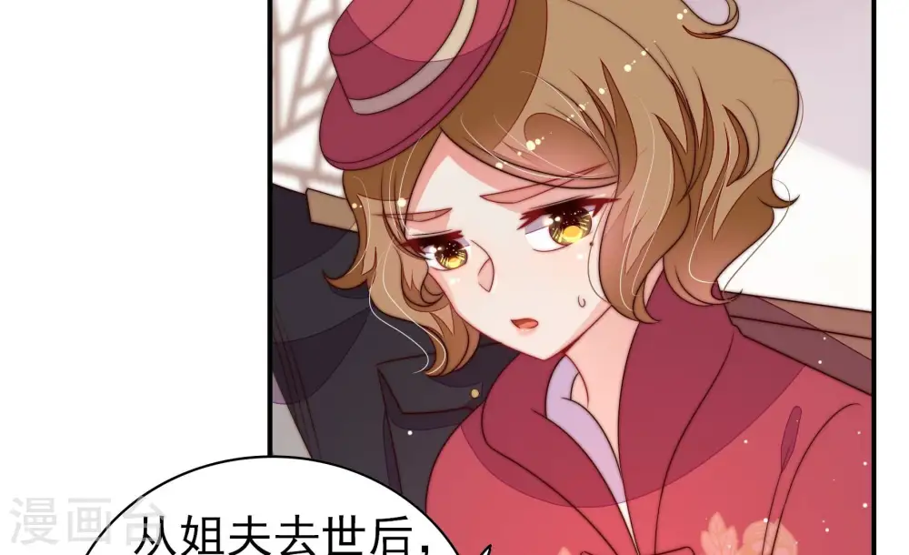 第202话 有人甜蜜有人酸 第60页