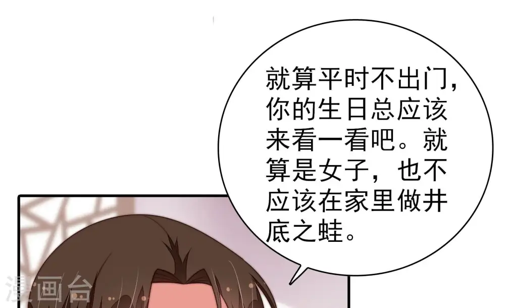 第202话 有人甜蜜有人酸 第62页