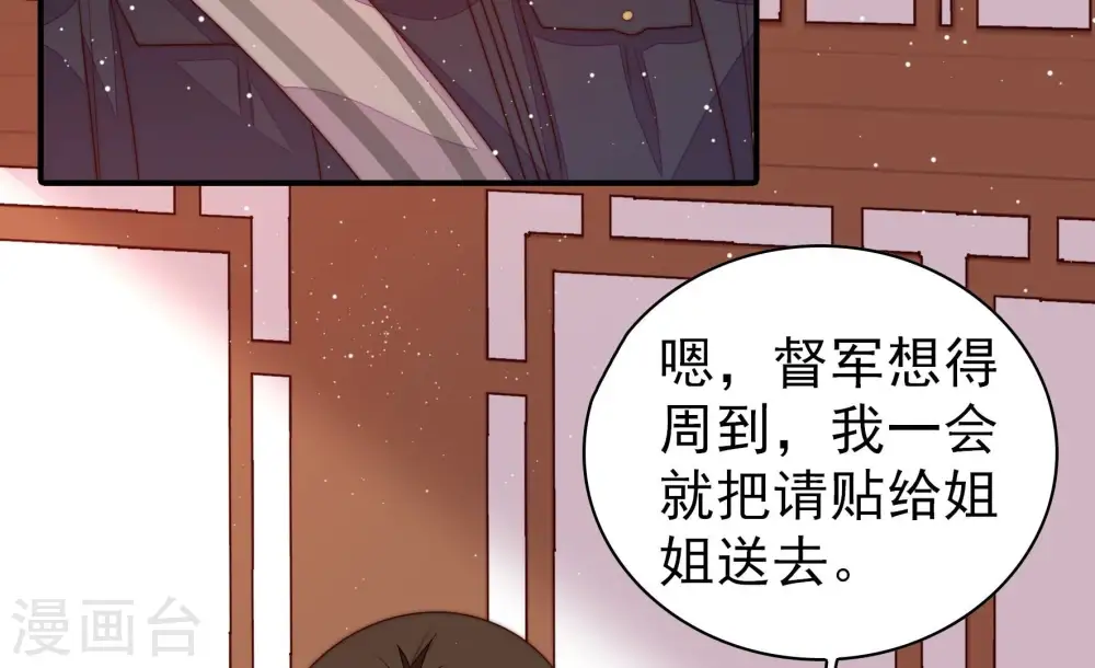第202话 有人甜蜜有人酸 第64页