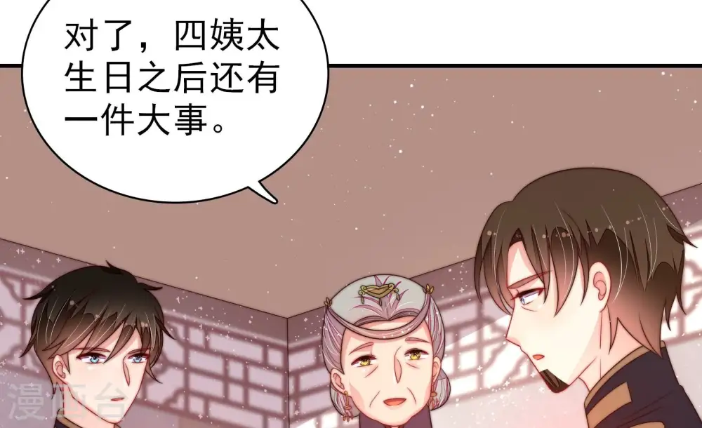 第202话 有人甜蜜有人酸 第69页