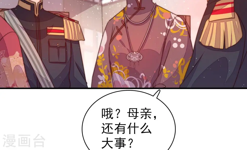 第202话 有人甜蜜有人酸 第70页