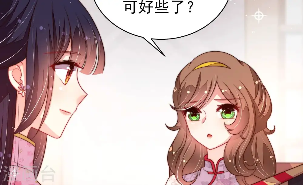 第201话 得宠与失宠 第12页