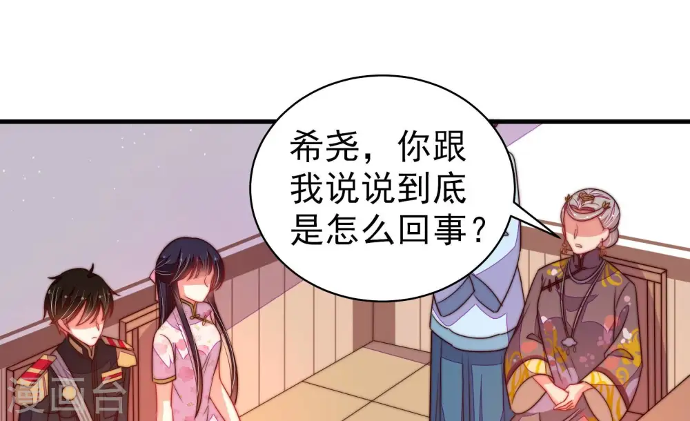 第201话 得宠与失宠 第15页