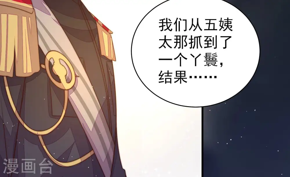第201话 得宠与失宠 第18页