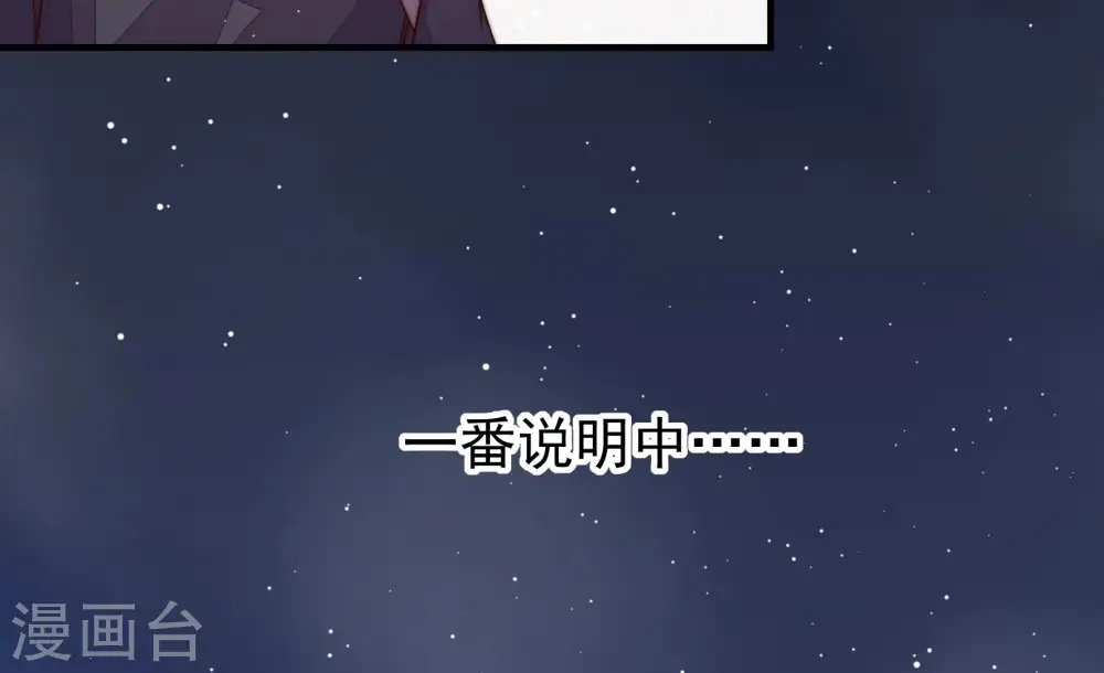 第201话 得宠与失宠 第19页