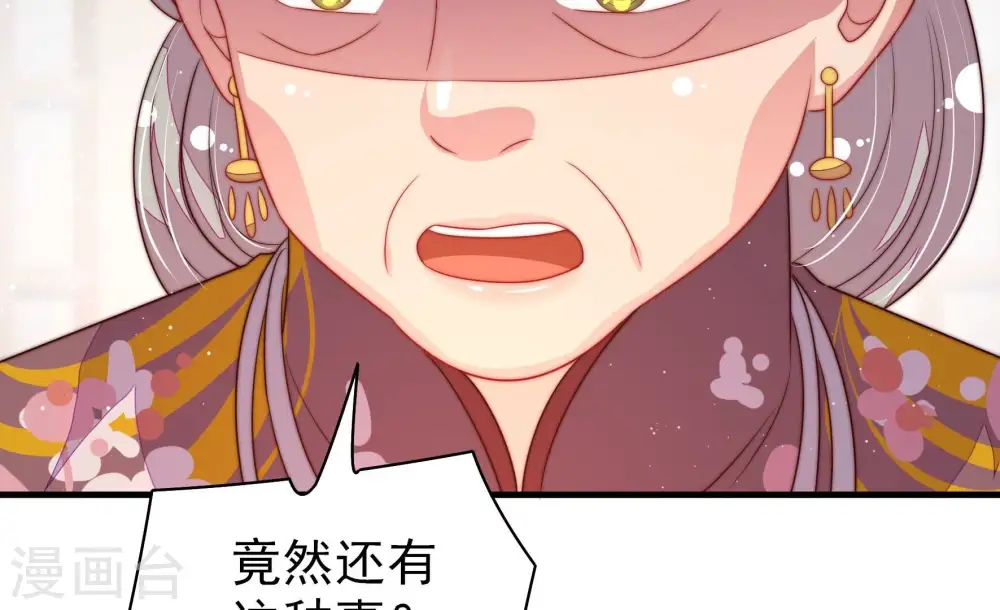 第201话 得宠与失宠 第21页