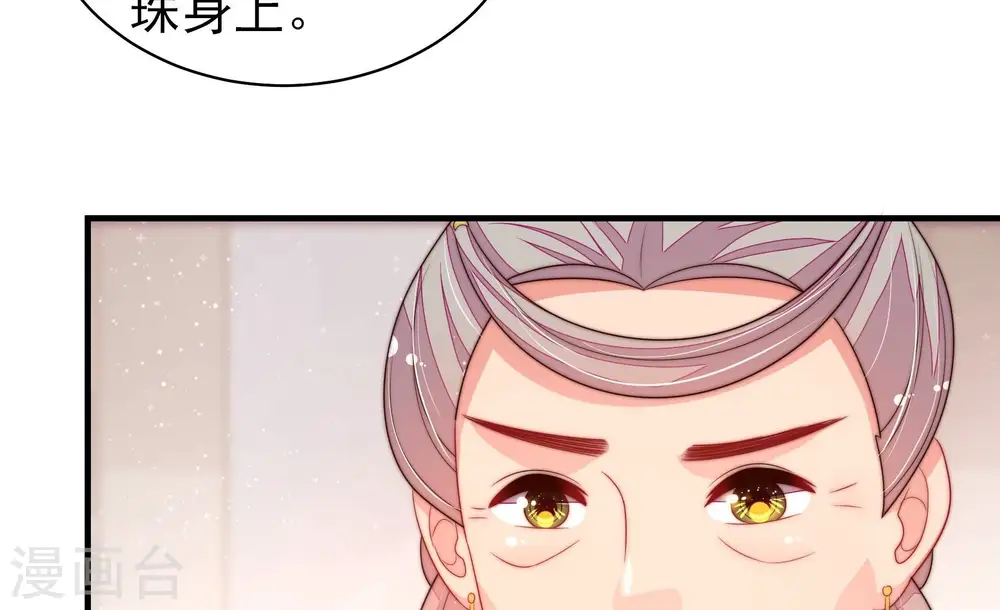 第201话 得宠与失宠 第28页
