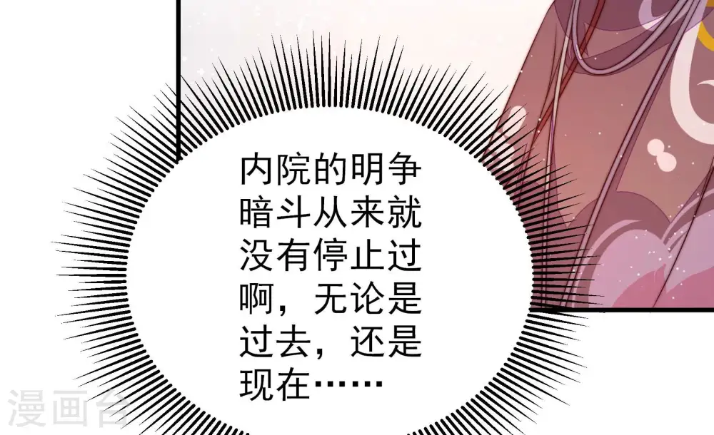 第201话 得宠与失宠 第35页