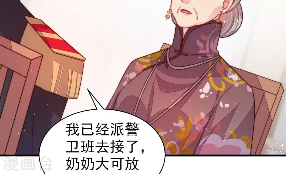 第201话 得宠与失宠 第40页