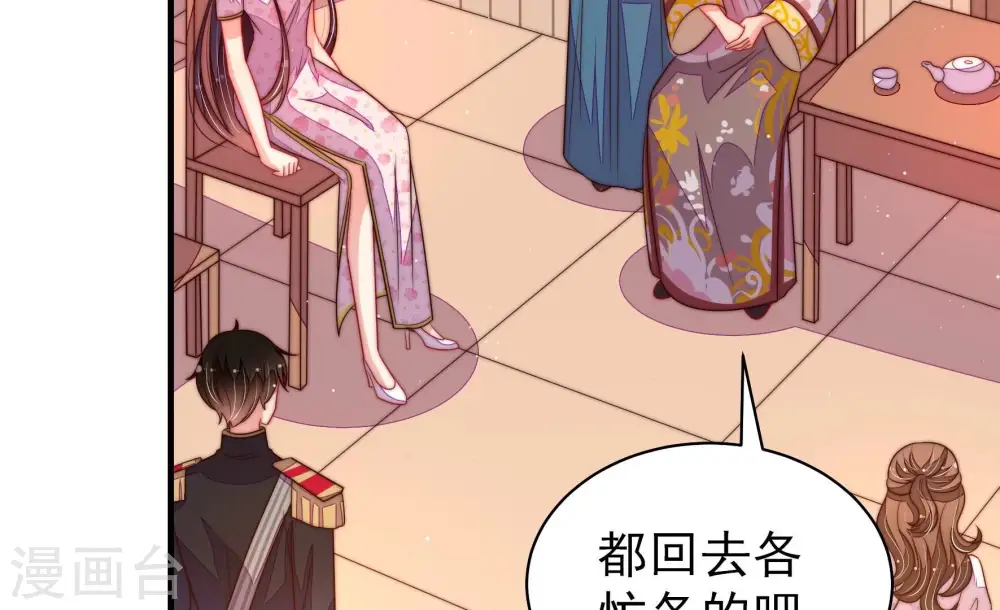 第201话 得宠与失宠 第42页