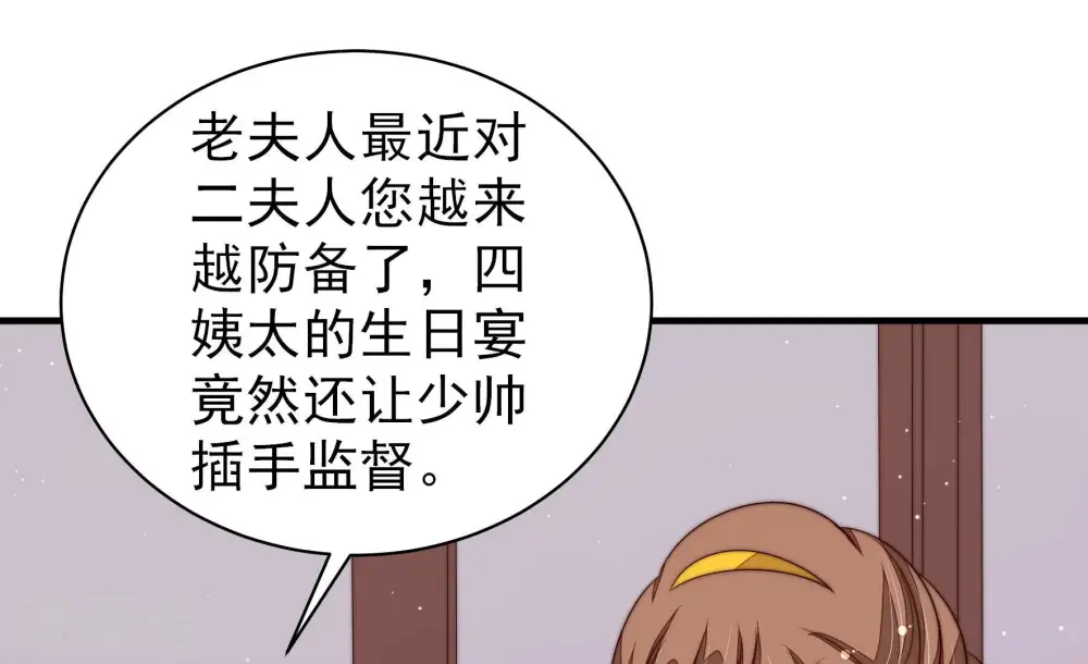 第201话 得宠与失宠 第48页