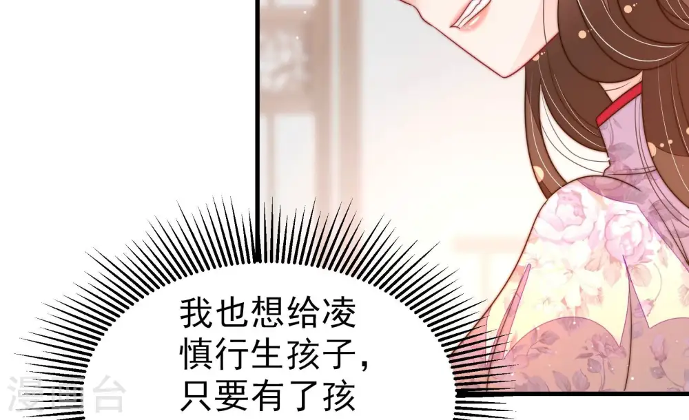 第201话 得宠与失宠 第55页