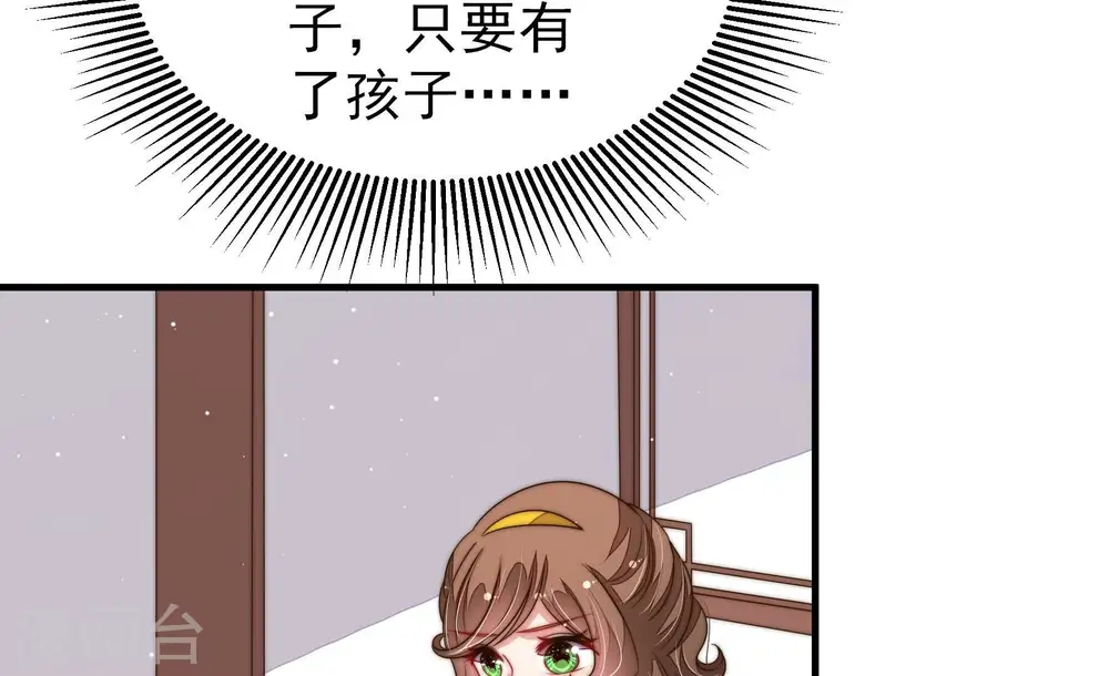 第201话 得宠与失宠 第56页
