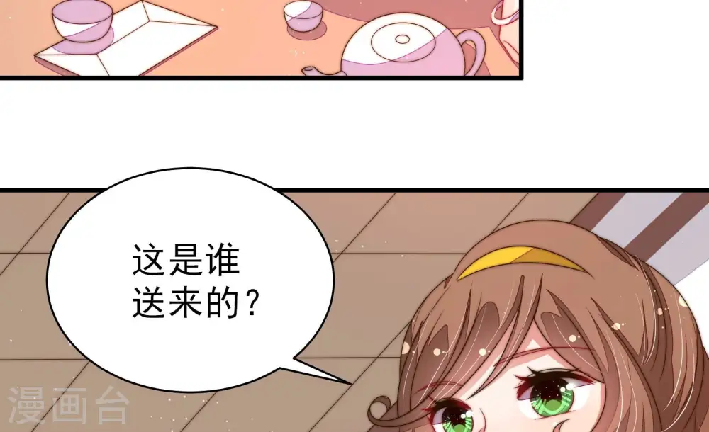 第201话 得宠与失宠 第58页