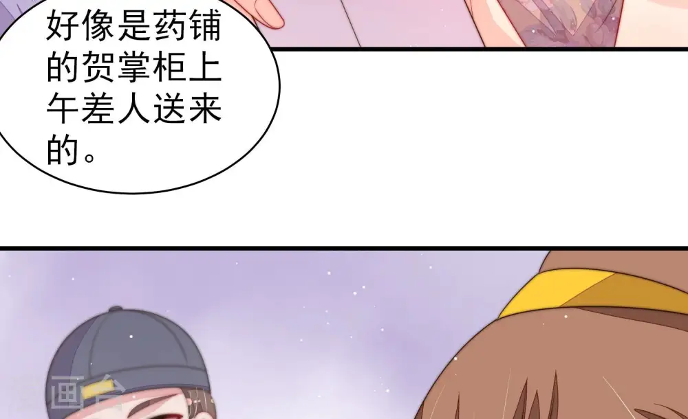 第201话 得宠与失宠 第60页