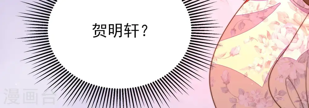 第201话 得宠与失宠 第63页