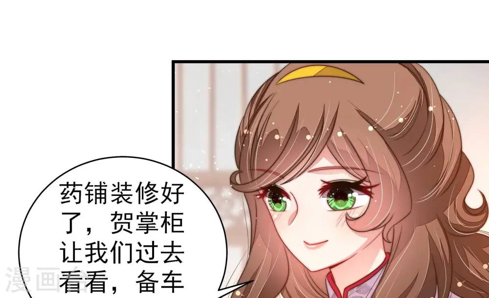 第201话 得宠与失宠 第64页