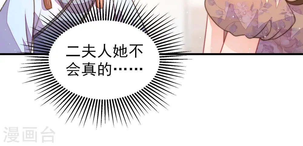 第201话 得宠与失宠 第67页