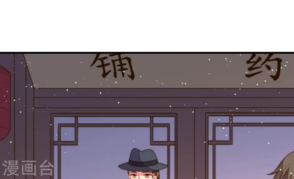 第201话 得宠与失宠 第68页