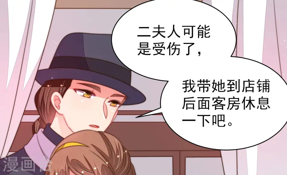 第201话 得宠与失宠 第83页
