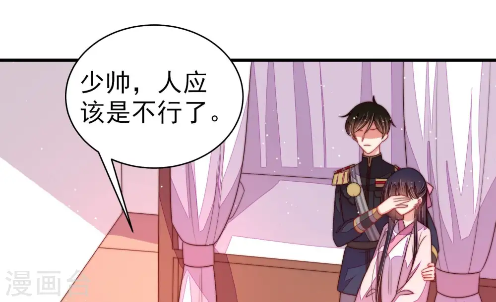 第200话 黑猫 第28页