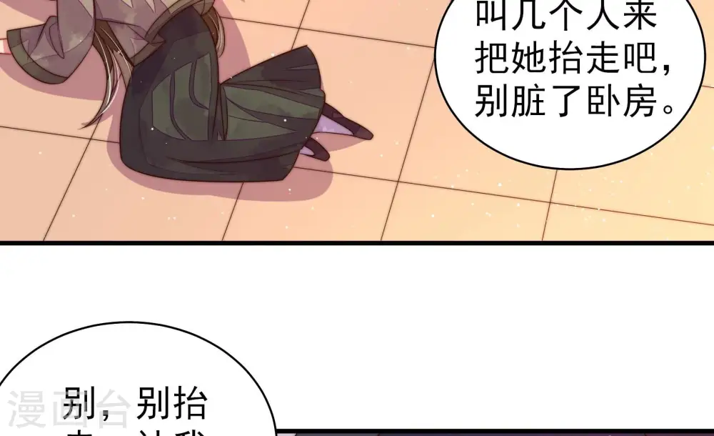 第200话 黑猫 第30页