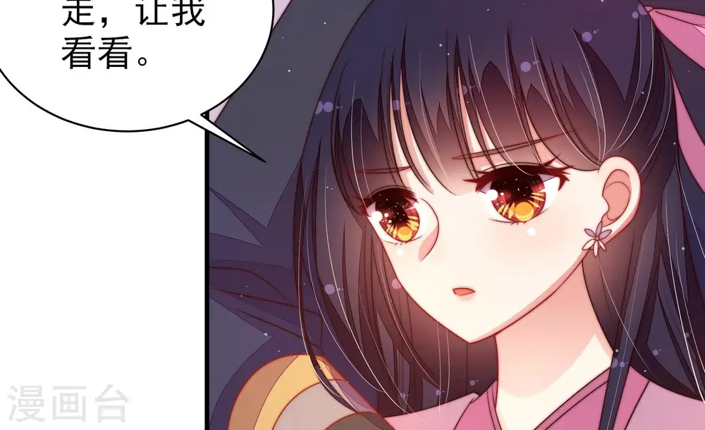第200话 黑猫 第31页