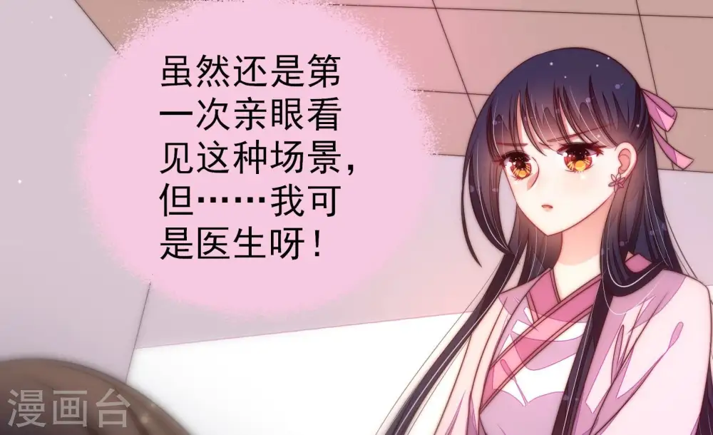 第200话 黑猫 第33页