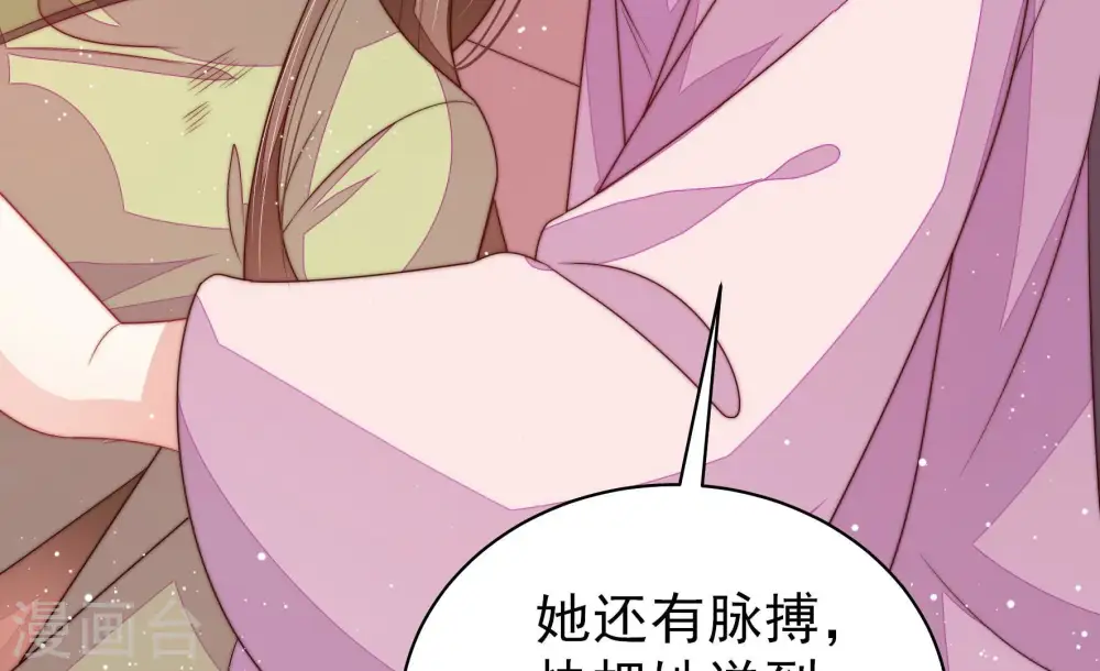 第200话 黑猫 第39页