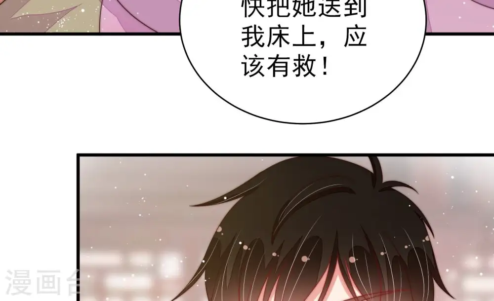 第200话 黑猫 第40页