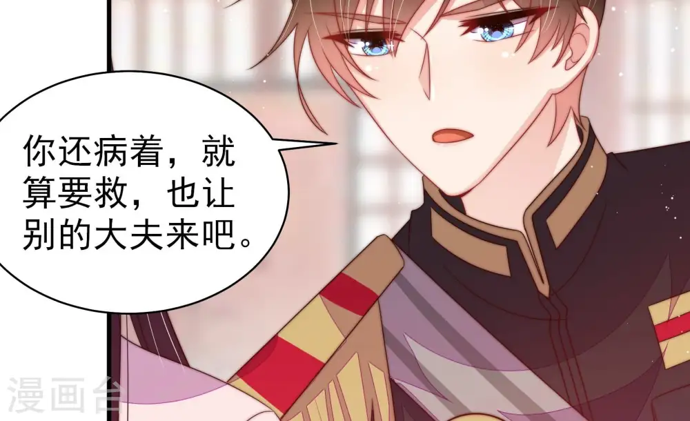 第200话 黑猫 第41页