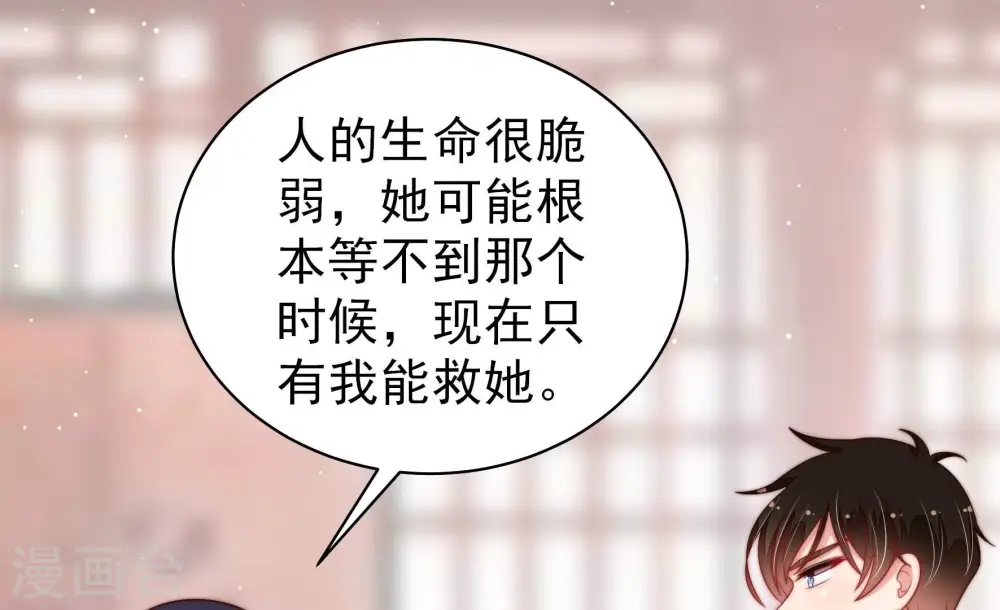 第200话 黑猫 第43页