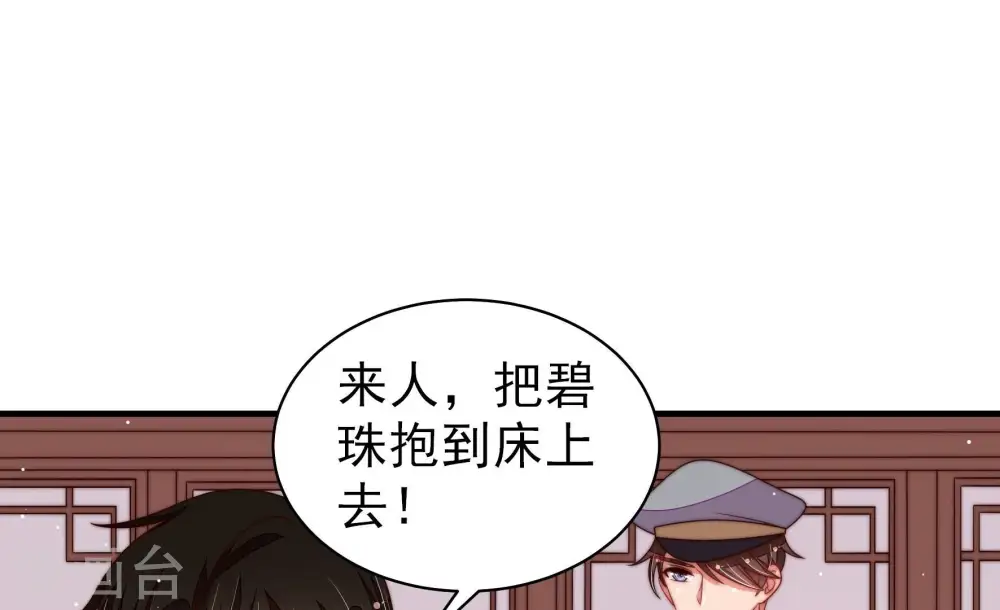 第200话 黑猫 第46页