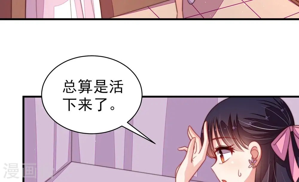 第200话 黑猫 第51页