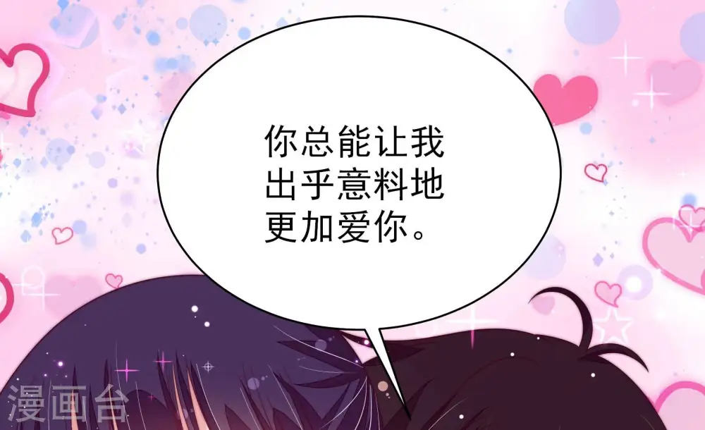 第200话 黑猫 第54页