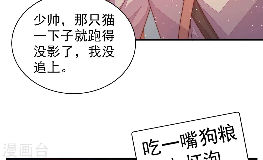 第200话 黑猫 第59页