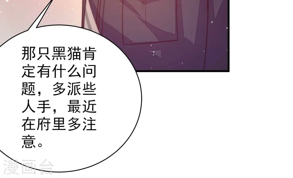 第200话 黑猫 第63页