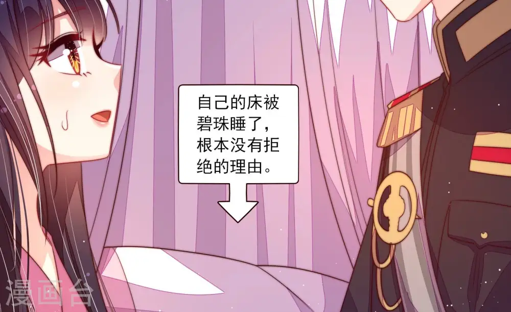 第200话 黑猫 第66页