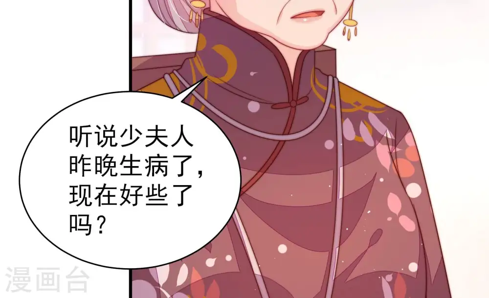 第200话 黑猫 第70页