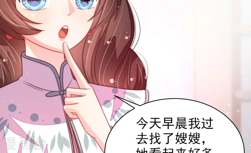 第200话 黑猫 第73页