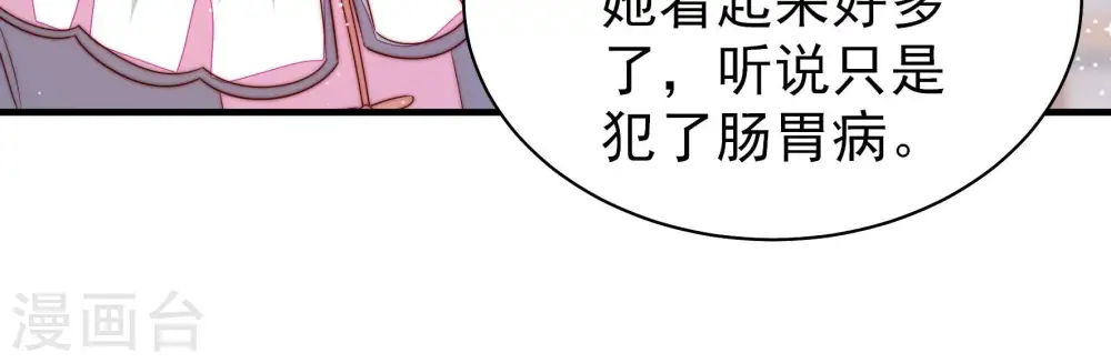第200话 黑猫 第74页