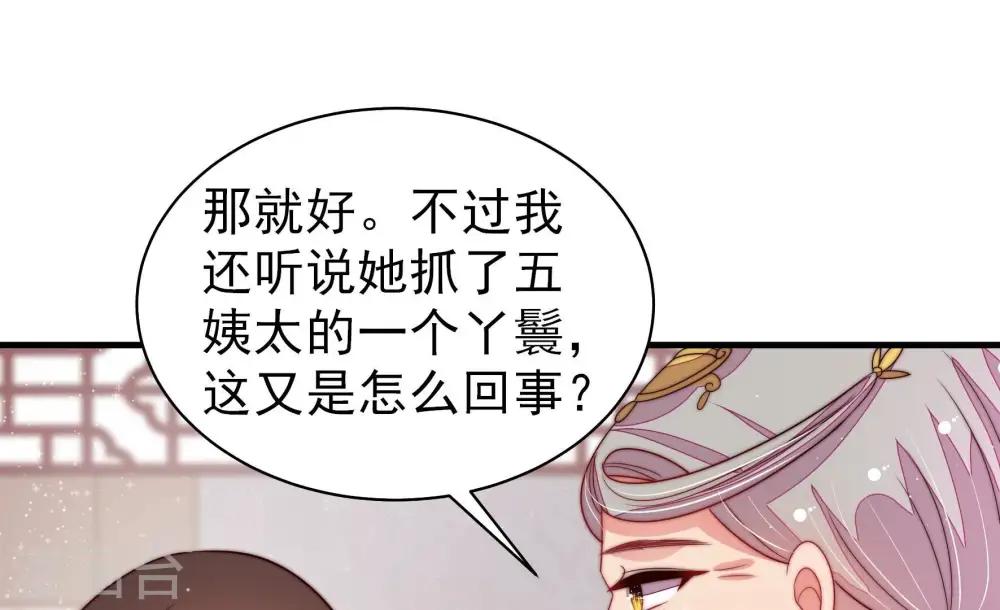 第200话 黑猫 第75页