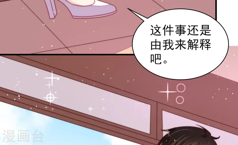 第200话 黑猫 第78页