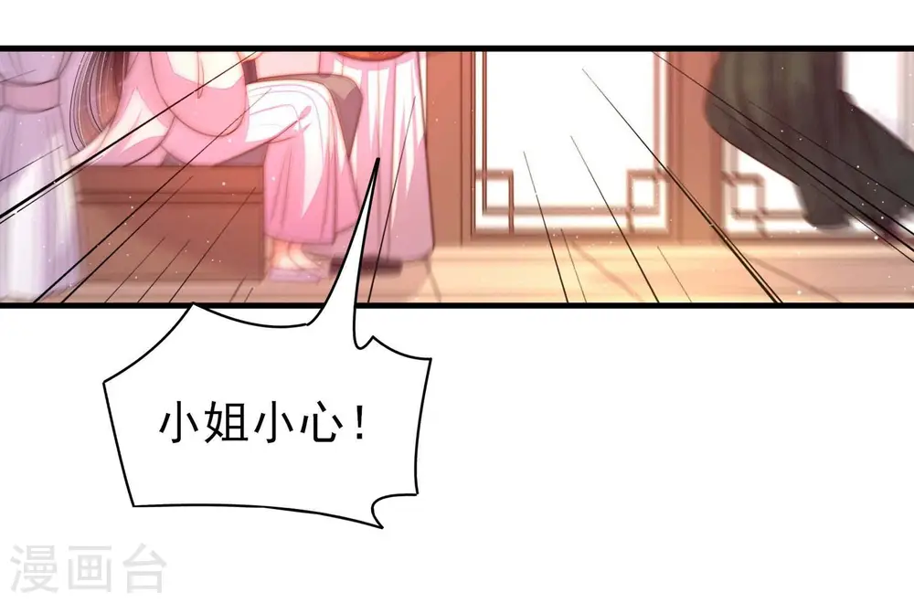 第199话 碧珠 第5页