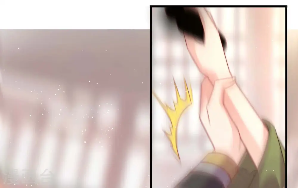 第199话 碧珠 第6页