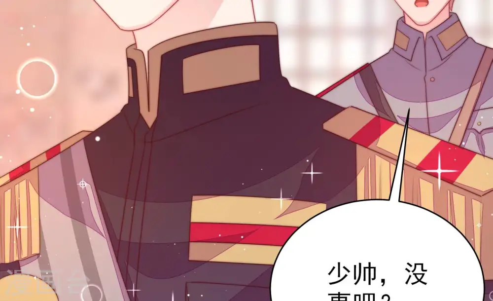 第199话 碧珠 第11页