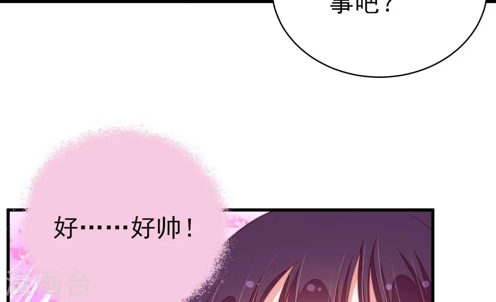 第199话 碧珠 第12页