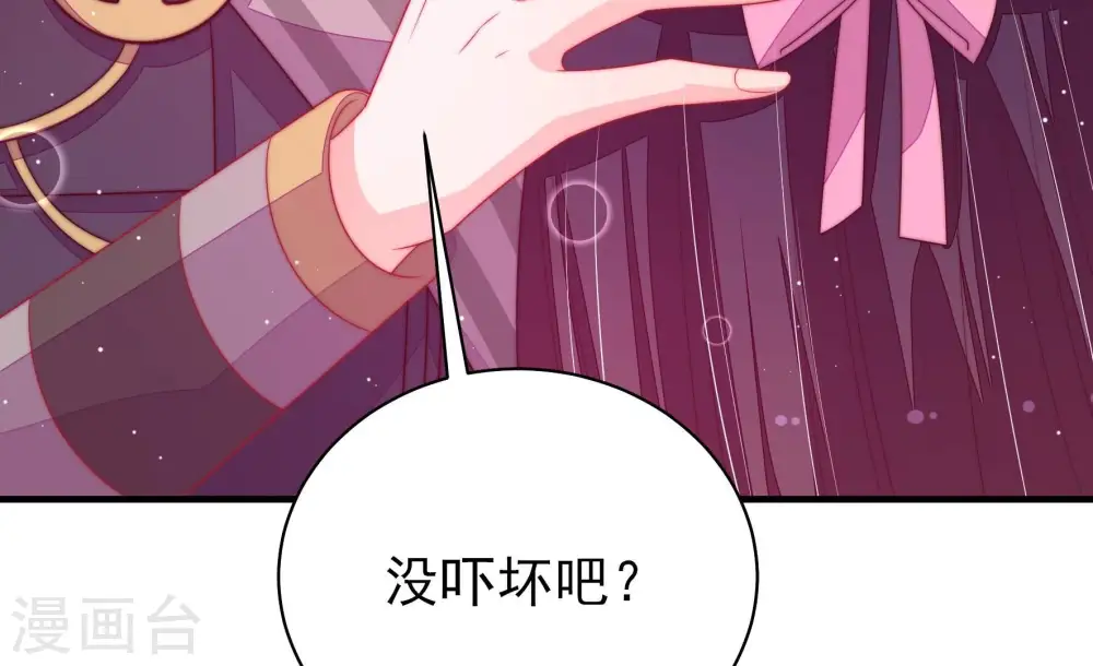 第199话 碧珠 第17页