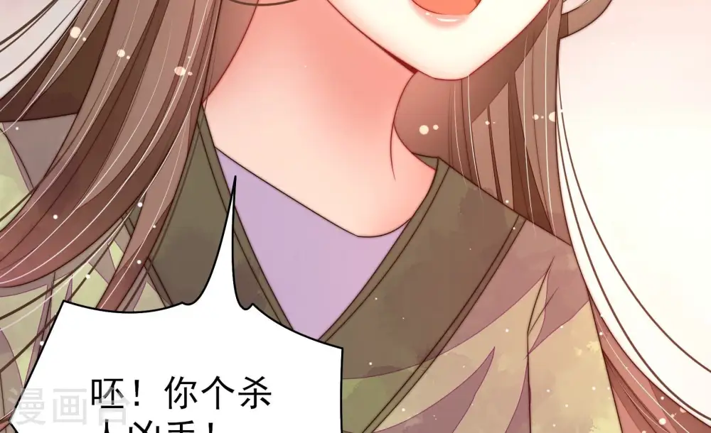 第199话 碧珠 第24页